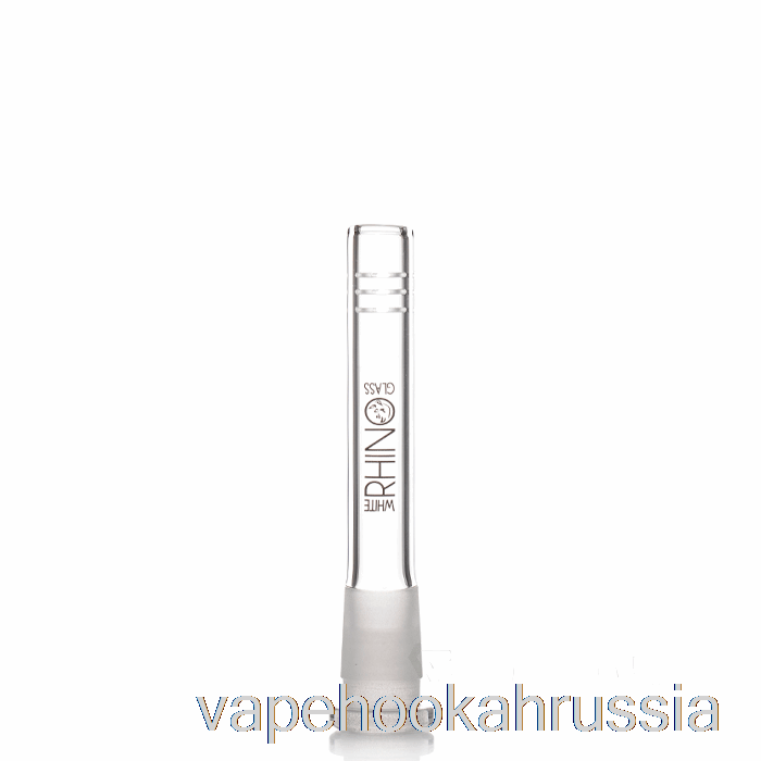 Vape Juice White Rhino 19/14 стекло на нижней ножке 4 дюйма